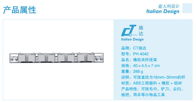 一款由您自主设计组合的工具挂架 - 施达新一代橡胶夹杆挂架